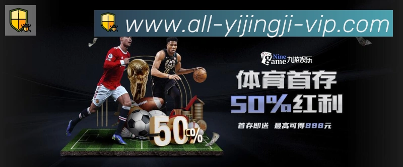 一竞技全站App